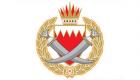 "الداخلية العرب" يدين الهجوم الإرهابي على سجن جو بالبحرين