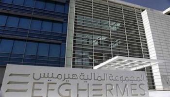 المجموعة المالية هيرميس القابضة 