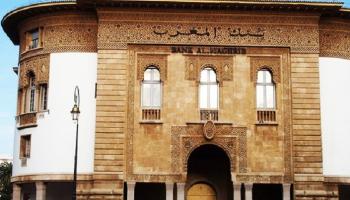بنك المغرب المركزي - أرشيفية