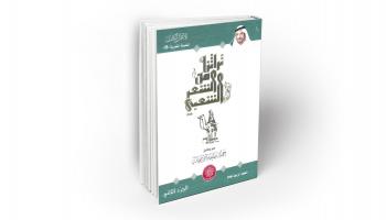 ديوان تراثنا من الشعر الشعبي