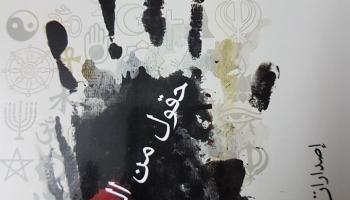 غلاف الكتاب المترجم