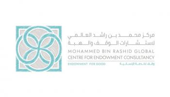 مركز محمد بن راشد العالمي لاستشارات الوقف والهبة 