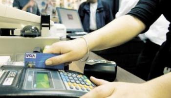 المدفوعات الالكترونية