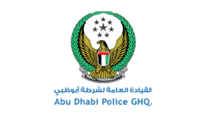 القيادة العامة لشرطة أبوظبي