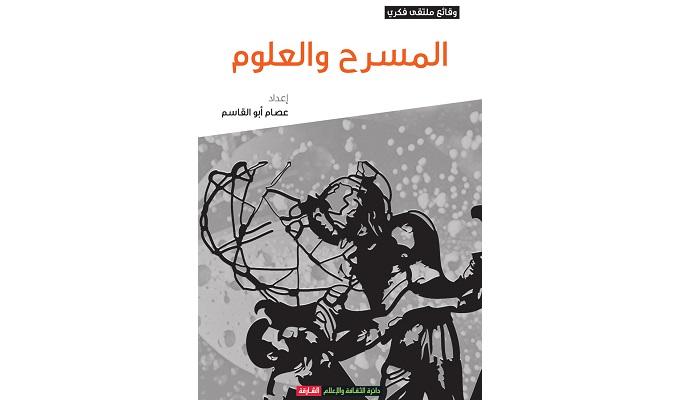 غلاف الكتاب