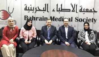 جمعية الأطباء البحرينية