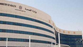وزارة الصحة ووقاية المجتمع الإماراتي