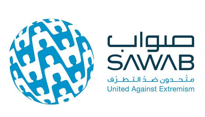 شعار مركز صواب