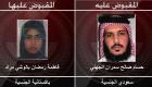 الداخلية السعودية: انتحار إرهابيين والقبض على اثنين في جدة