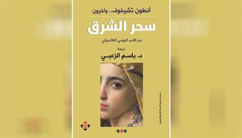 غلاف الكتاب