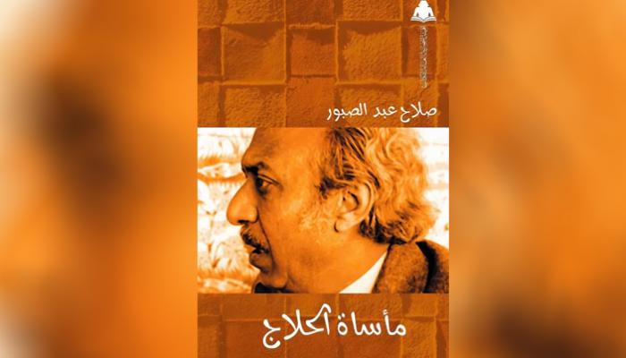 غلاف الكتاب