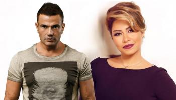 عمرو دياب وشيرين
