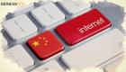 الصين تغلق 74 موقعا سياحيا عبر الإنترنت بسبب "انتهاكات"