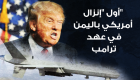 إنفوجراف.. أول "إنزال" أمريكي باليمن في عهد ترامب