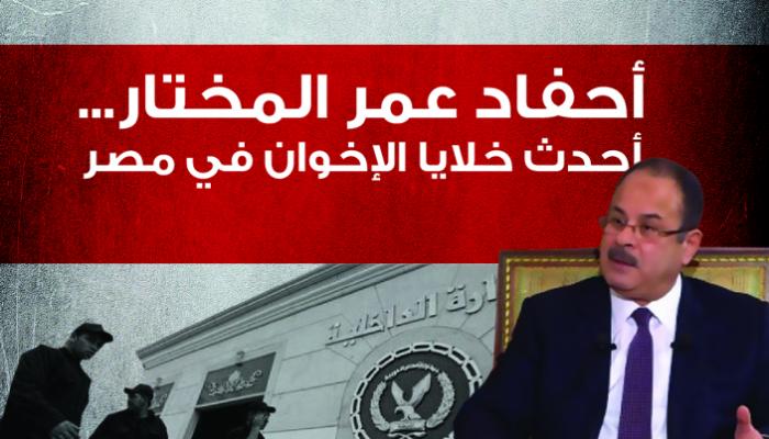 ضبط خلية إخوانية بمصر