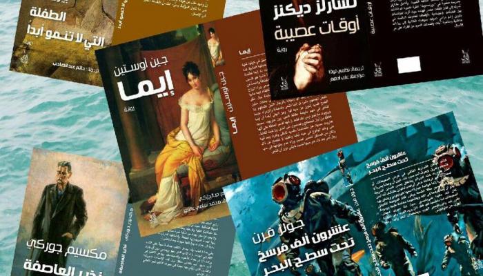 من عنواين الإصدارات المترجمة