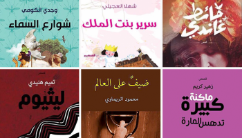 بعض المجموعات القصصية التي وصلت للقائمة الطويلة للجائزة