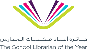 شعار جائزة أمناء مكتبات المدارس