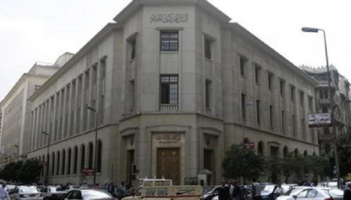 البنك المركزي المصري - أرشيفية