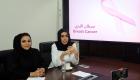 العيادة الذكية بـ"صحة دبي" تقود حملة الوقاية من سرطان الثدي
