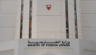 الخارجية البحرينية  تدين هجوم لاس فيجاس