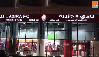"العين" داخل المتجر الرسمي لنادي الجزيرة الإماراتي