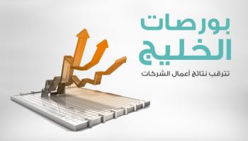 بورصات الخليج