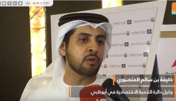 خليفة المنصوري٬  وكيل دائرة التنمية الاقتصادية في أبوظبي