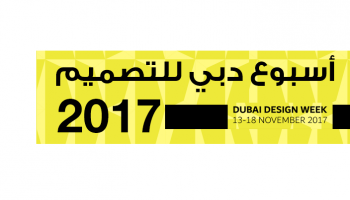 يشارك في الأسبوع أكثر من 40 مصمما