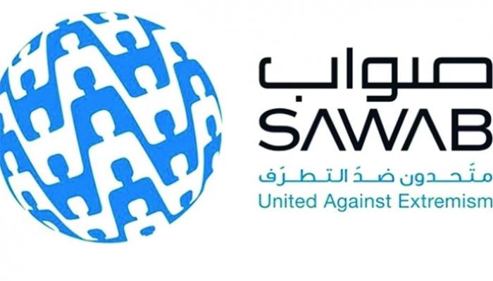 شعار مركز صواب