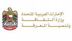 50 مبادرة من وزارة الثقافة الإماراتية لإسعاد موظفيها