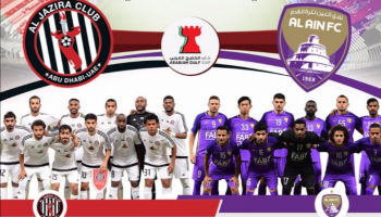 الجزيرة يهزم العين في كأس الخليج العربي
