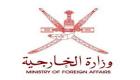 سلطنة عمان تدين اعتداء جدة الإرهابي