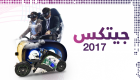45 هيئة بحرينية تشارك في "جيتكس 2017"