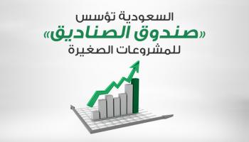 شعار صندوق الاستثمارات العامة السعودي