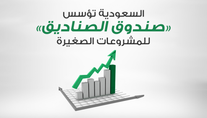 شعار صندوق الاستثمارات العامة السعودي
