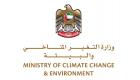 الإمارات تستعرض خطتها الوطنية للتغير المناخي والبيئة 2017-2050