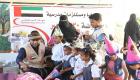 بالصور.. الهلال الأحمر الإماراتي يوزع حقائب على أطفال المكلا