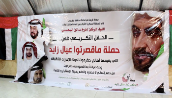 من فعالية 