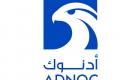 أدنوك الإماراتية تطلق علامة تجارية موحدة لشركاتها