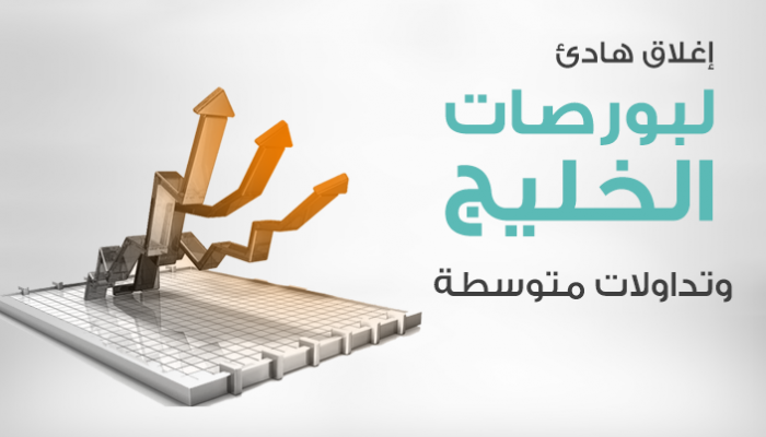 بورصات الخليج