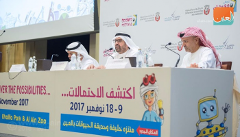 المؤتمر الصحفي للإعلان عن  إطلاق النسخة الـ7 من "مهرجان أبوظبي للعلوم"