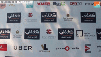 مبادرة مصرية لتوظيف 7 آلاف شاب وفتاة