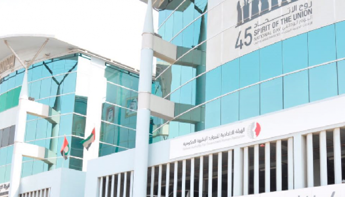 الهيئة الاتحادية للموارد البشرية