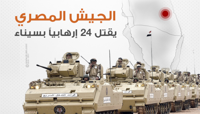 استشهاد 6 جنود ومقتل 24 إرهابيا في هجمات بسيناء