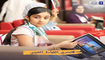 أصغر أبطال تحدي القراءة بالعربي