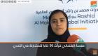 بالفيديو.. بطلة الإمارات للقراءة متأهبة للتحدي "العربي"