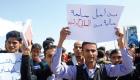 "لا تدريس إلا براتب".. فشل الحوثيين أمام إضراب المعلمين