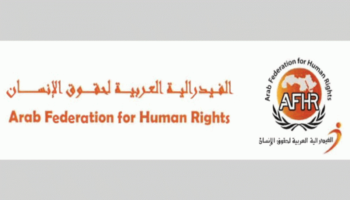 شعار الفيدرالية العربية لحقوق الإنسان