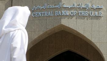 مصرف الإمارات المركزي